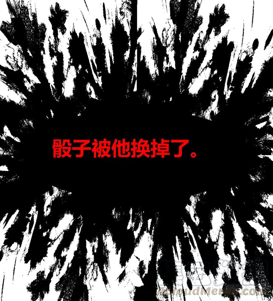 绝世天才系统 然你赔个金光 第13页