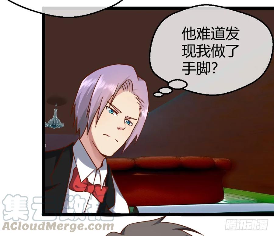 绝世天才系统 然你赔个金光 第19页