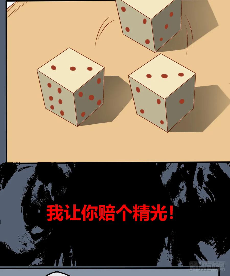 绝世天才系统 然你赔个金光 第33页