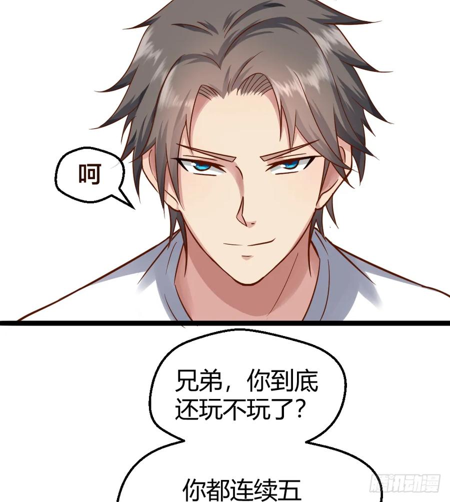 绝世天才系统 然你赔个金光 第20页