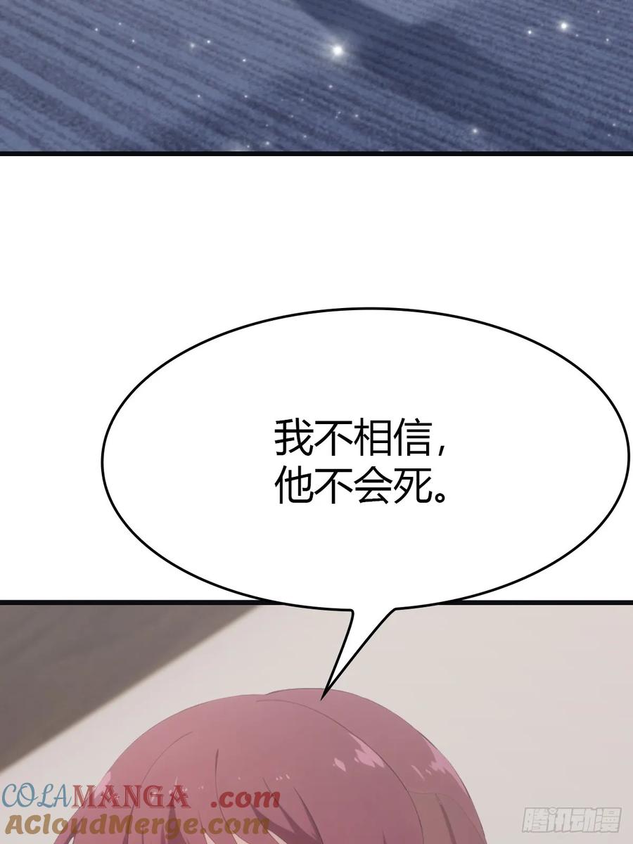 修仙归来在校园 第二季 - 第76话 楚毅死了？ - 第40张图