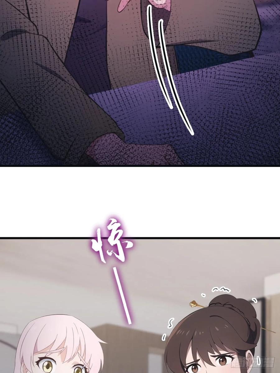 修仙归来在校园 第二季 - 第76话 楚毅死了？ - 第35张图