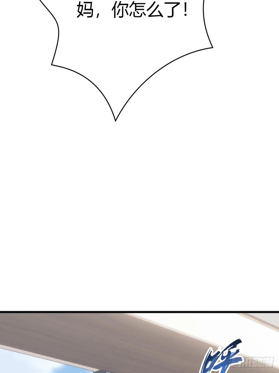 修仙归来在校园 第二季 - 第76话 楚毅死了？ - 第38张图