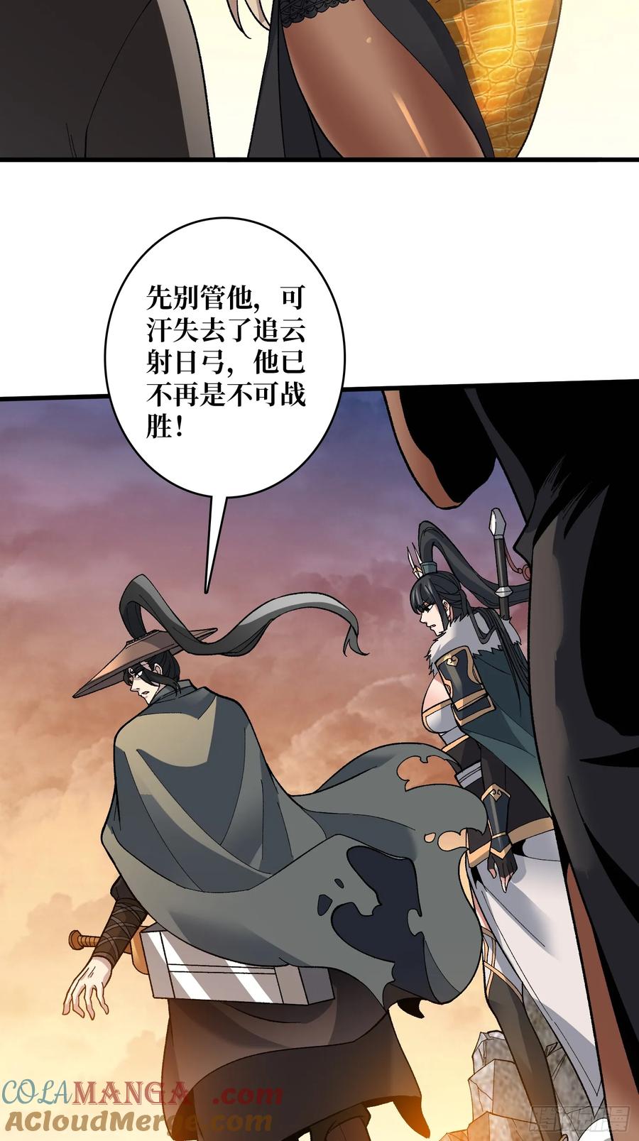 《无限转职：我能召唤满级女神》第35话 无颜之月 第7页