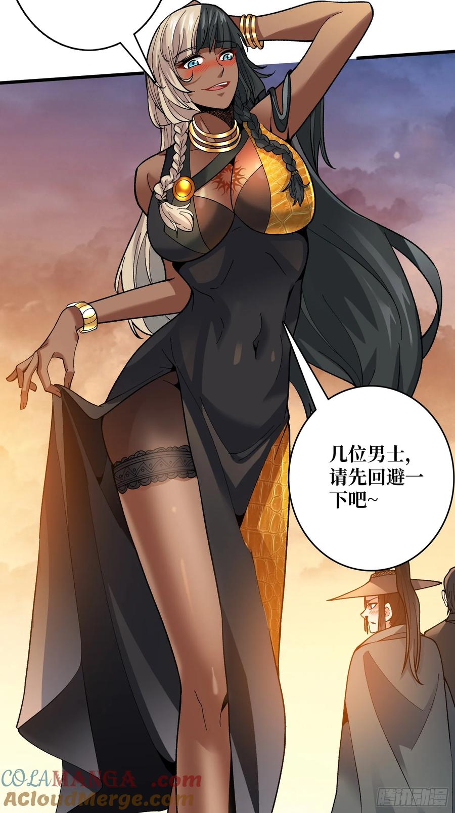 《无限转职：我能召唤满级女神》第35话 无颜之月 第10页