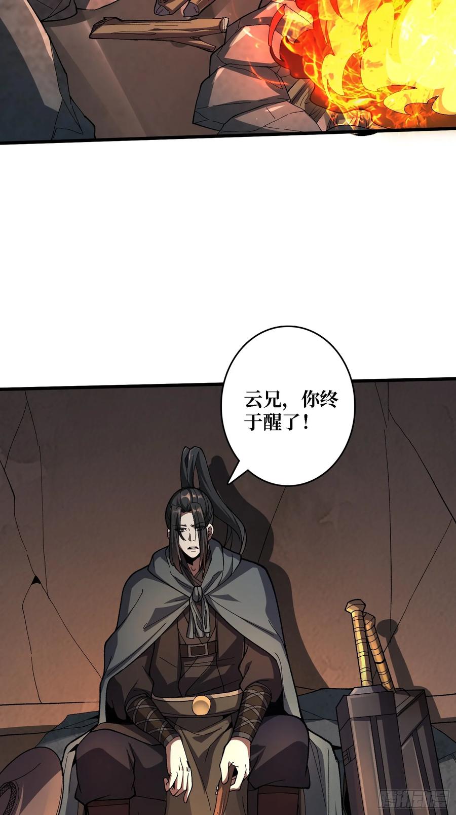 《无限转职：我能召唤满级女神》第35话 无颜之月 第35页