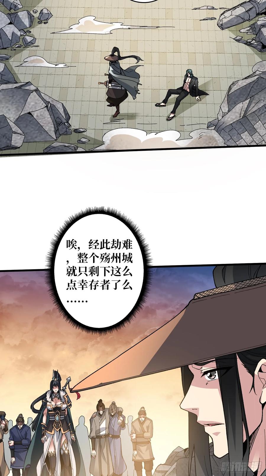 《无限转职：我能召唤满级女神》第35话 无颜之月 第5页