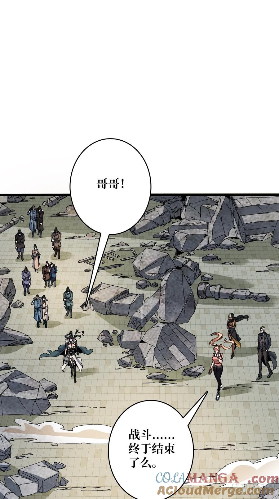《无限转职：我能召唤满级女神》第35话 无颜之月 第4页