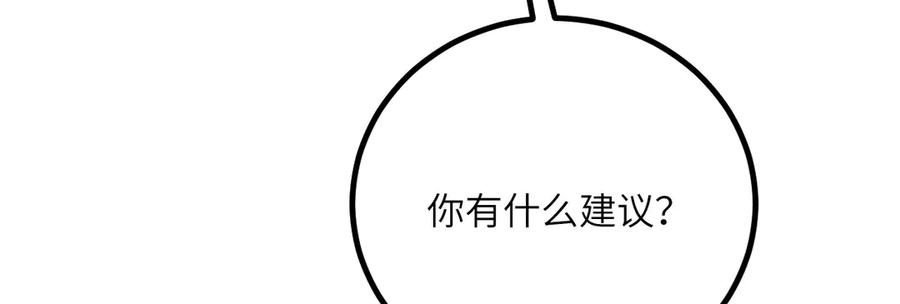 《我死后，化身武道天魔》第34话 不讲武德 第158页