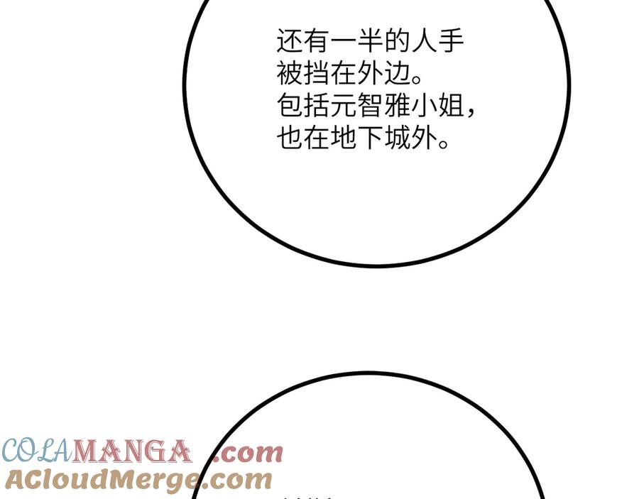 《我死后，化身武道天魔》第34话 不讲武德 第153页