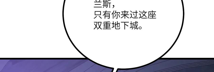 《我死后，化身武道天魔》第34话 不讲武德 第154页
