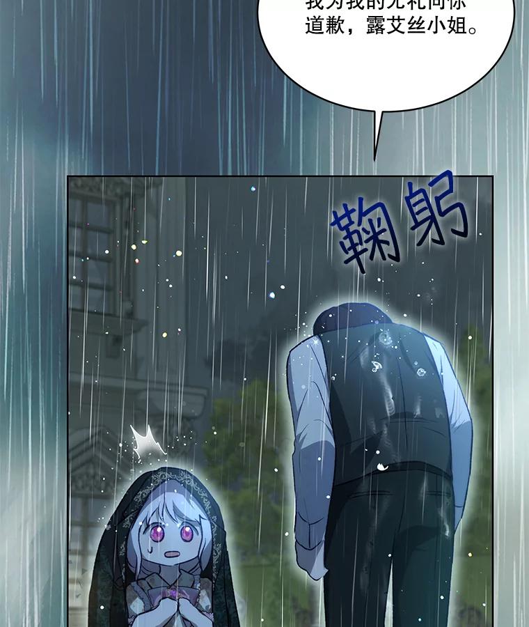 重生为神兽宝宝 - 38.筑起高墙 - 第130张图