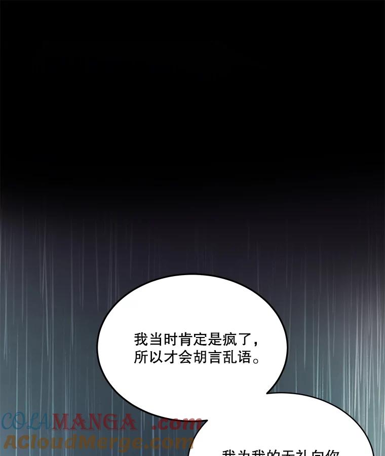 重生为神兽宝宝 - 38.筑起高墙 - 第129张图