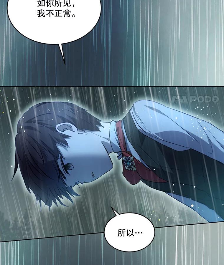 重生为神兽宝宝 - 38.筑起高墙 - 第132张图