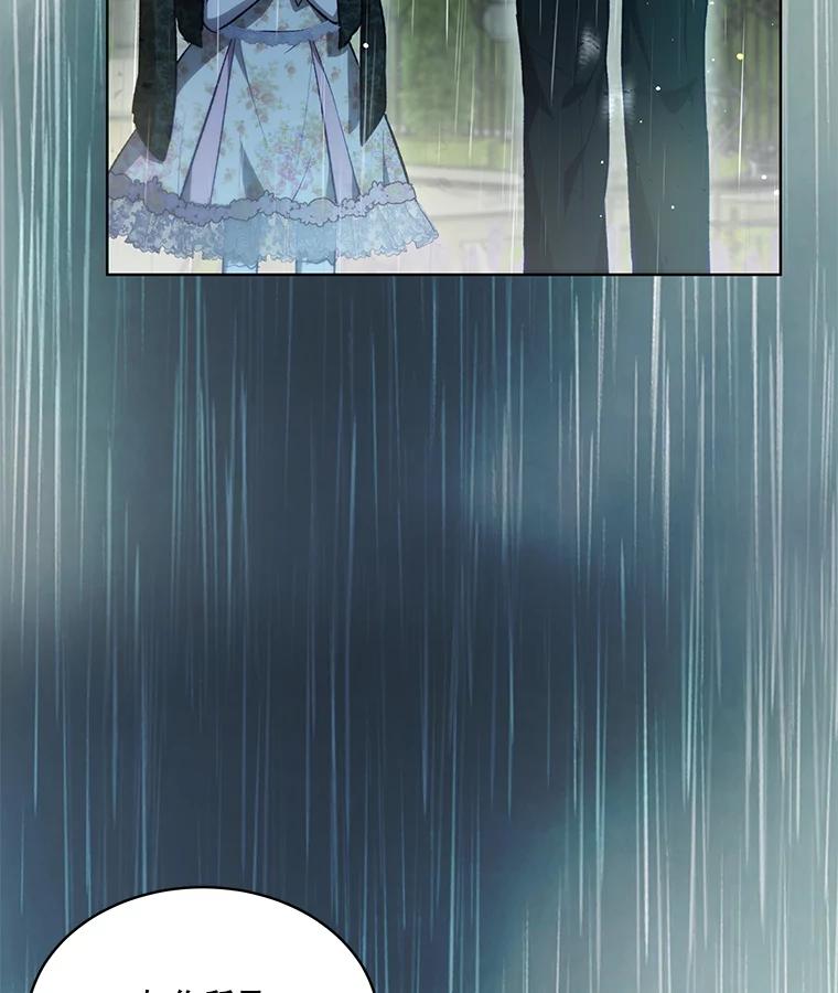 重生为神兽宝宝 - 38.筑起高墙 - 第131张图