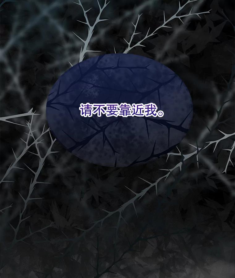 重生为神兽宝宝 - 38.筑起高墙 - 第135张图