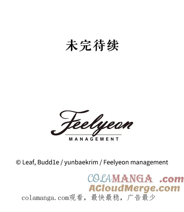 重生为神兽宝宝 - 38.筑起高墙 - 第137张图