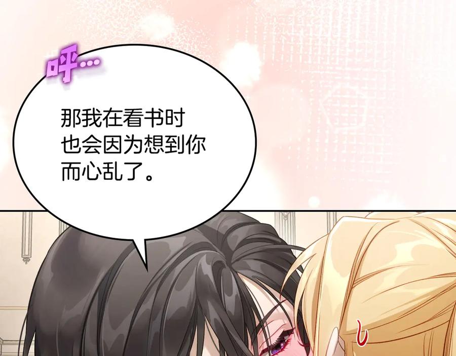 月光图书馆 - 第43话 敞开心房 - 第144张图