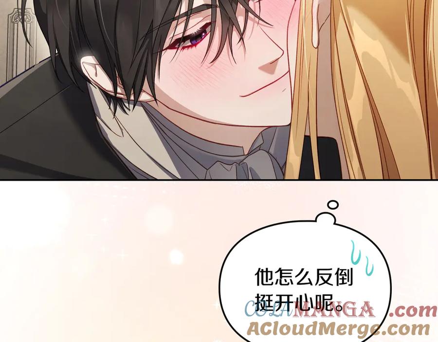 月光图书馆 - 第43话 敞开心房 - 第145张图