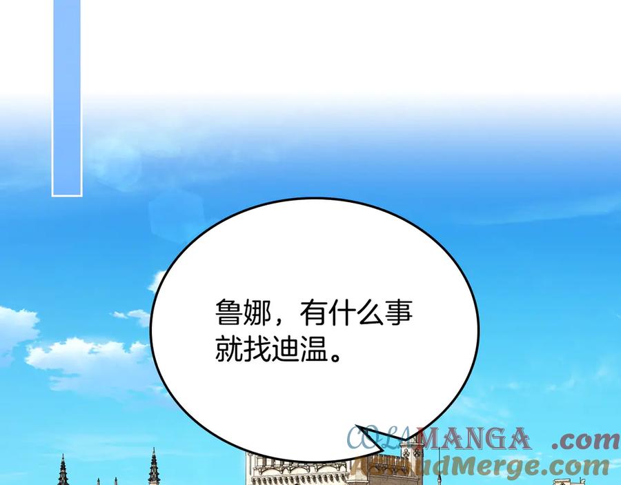 月光图书馆 - 第43话 敞开心房 - 第149张图