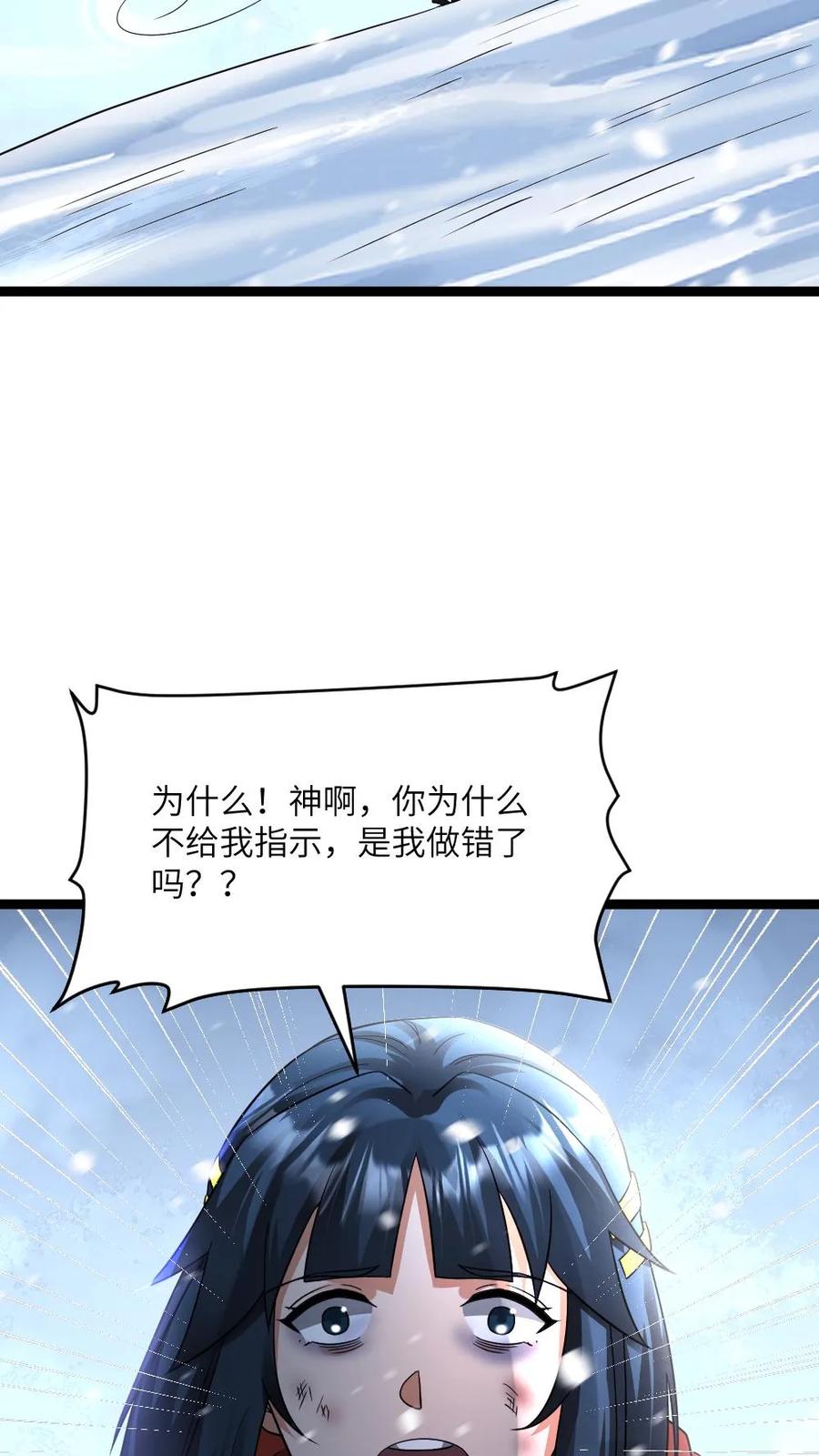 全球冰封：我打造了末日安全屋 第466话 原空夜身死 第10页