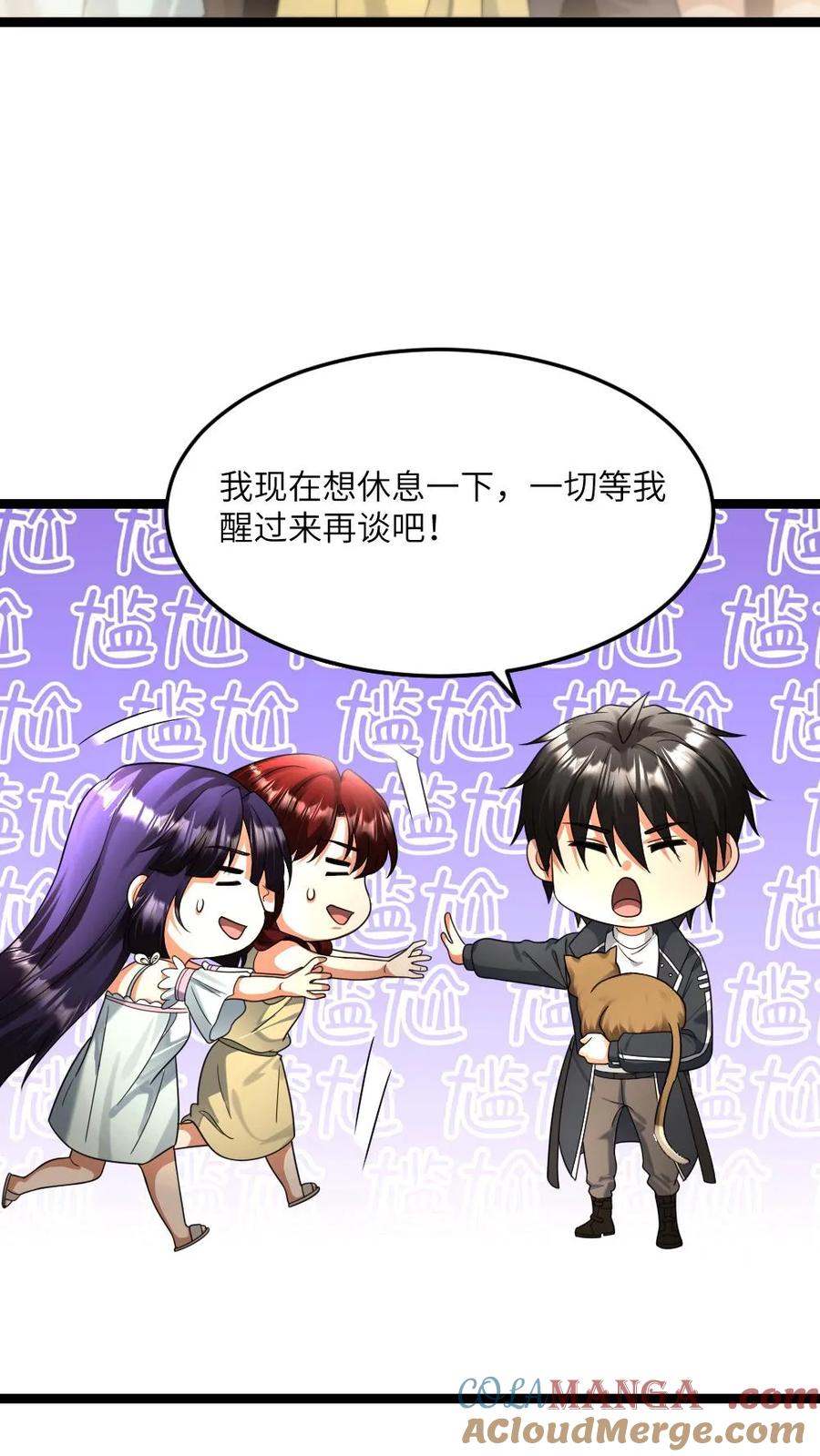 全球冰封：我打造了末日安全屋 第467话 生活重归平静 第21页