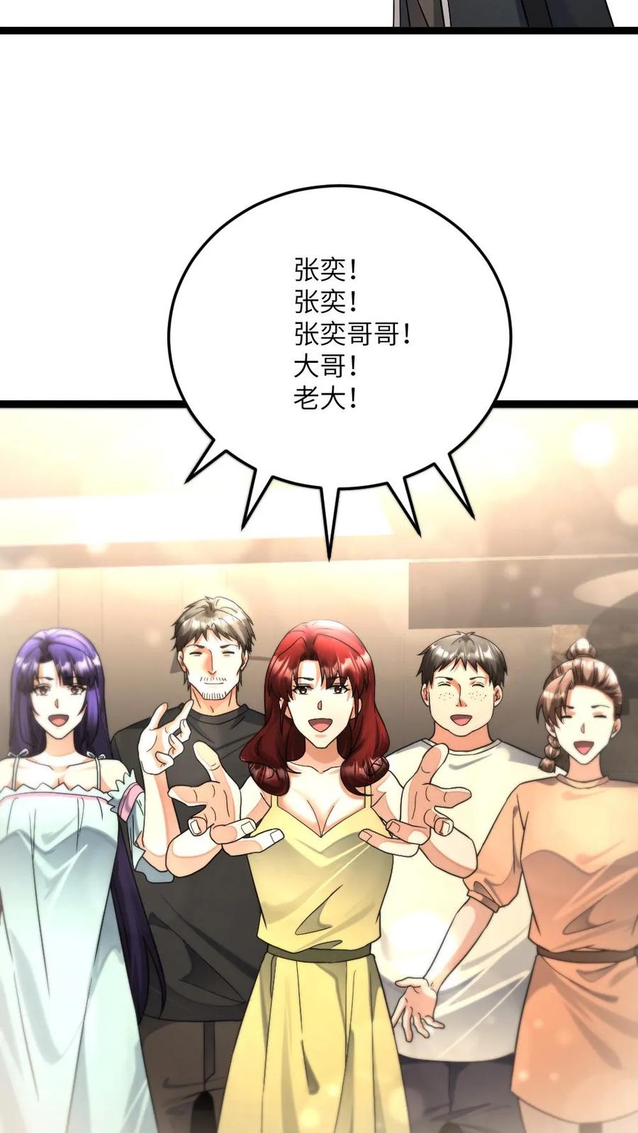 全球冰封：我打造了末日安全屋 第467话 生活重归平静 第20页