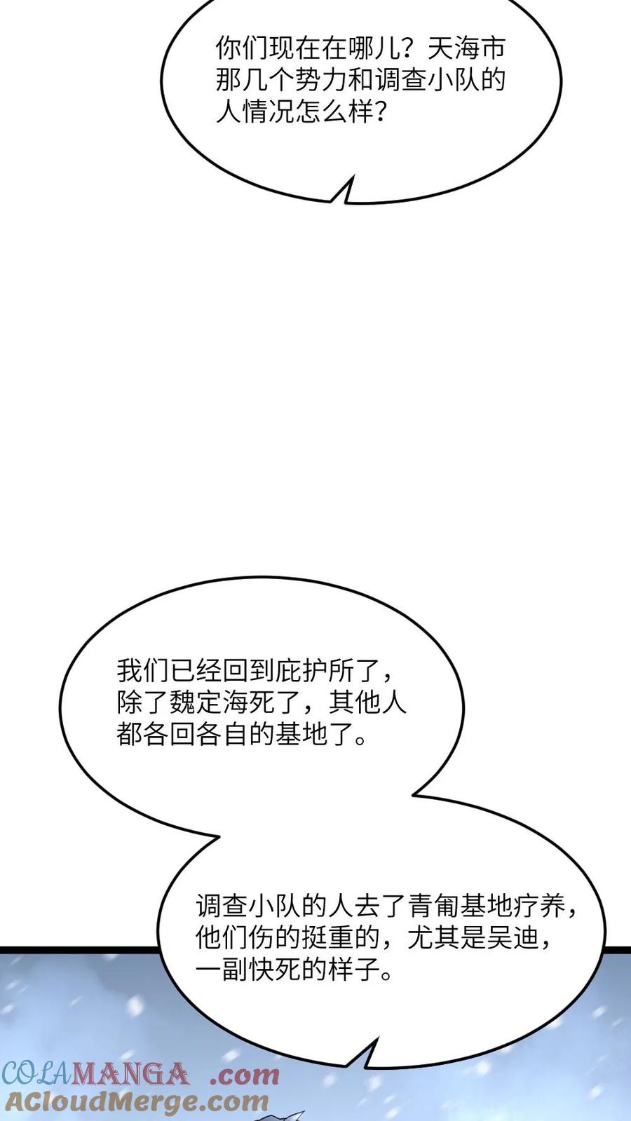全球冰封：我打造了末日安全屋 第467话 生活重归平静 第13页