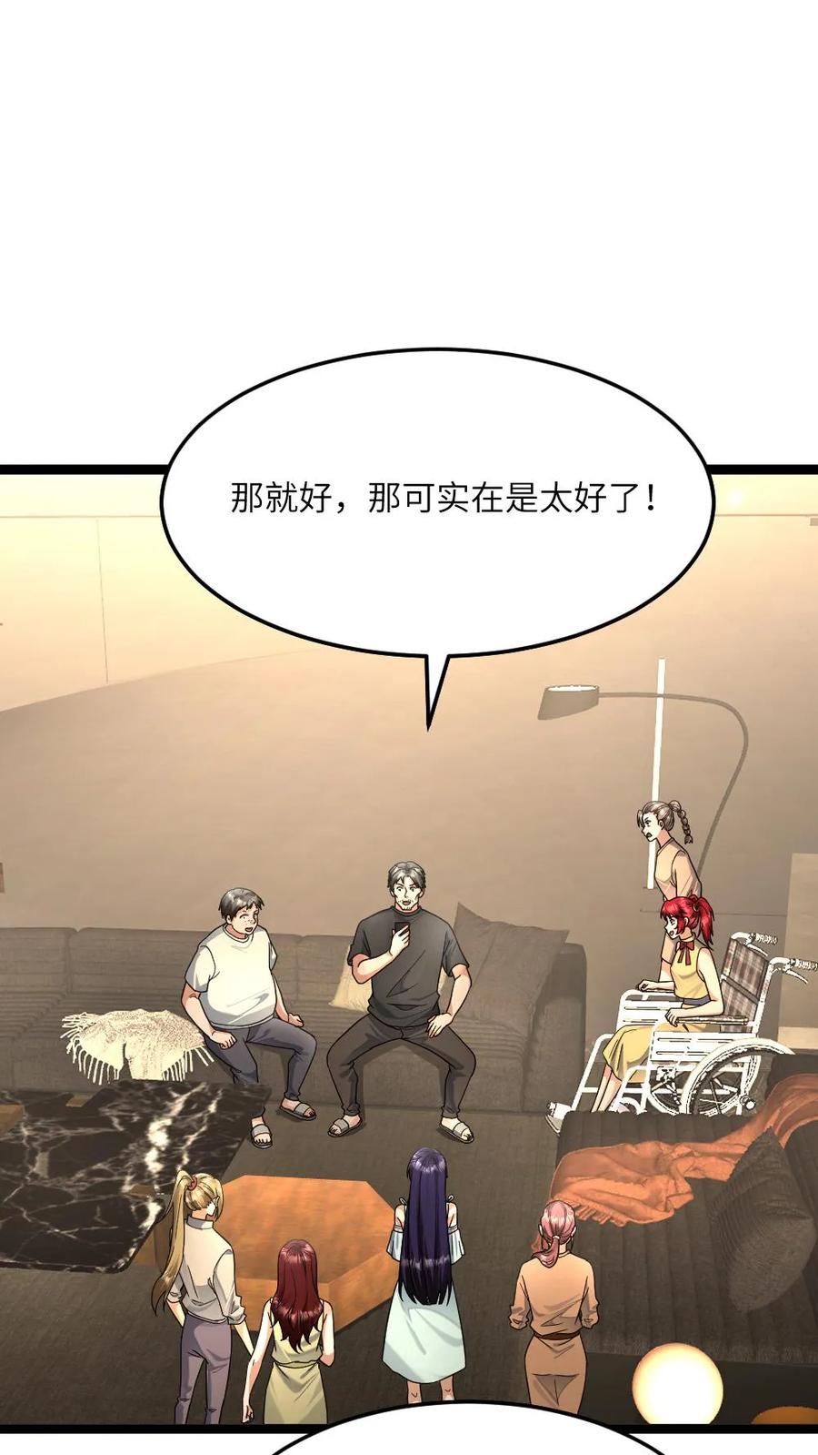全球冰封：我打造了末日安全屋 第467话 生活重归平静 第12页