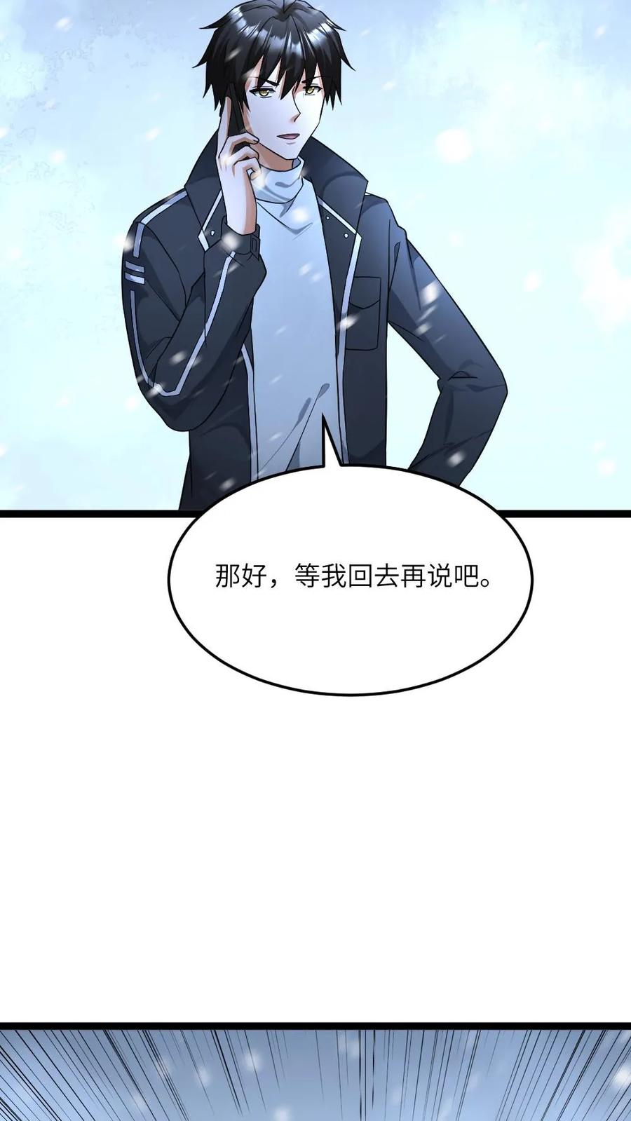 全球冰封：我打造了末日安全屋 第467话 生活重归平静 第14页