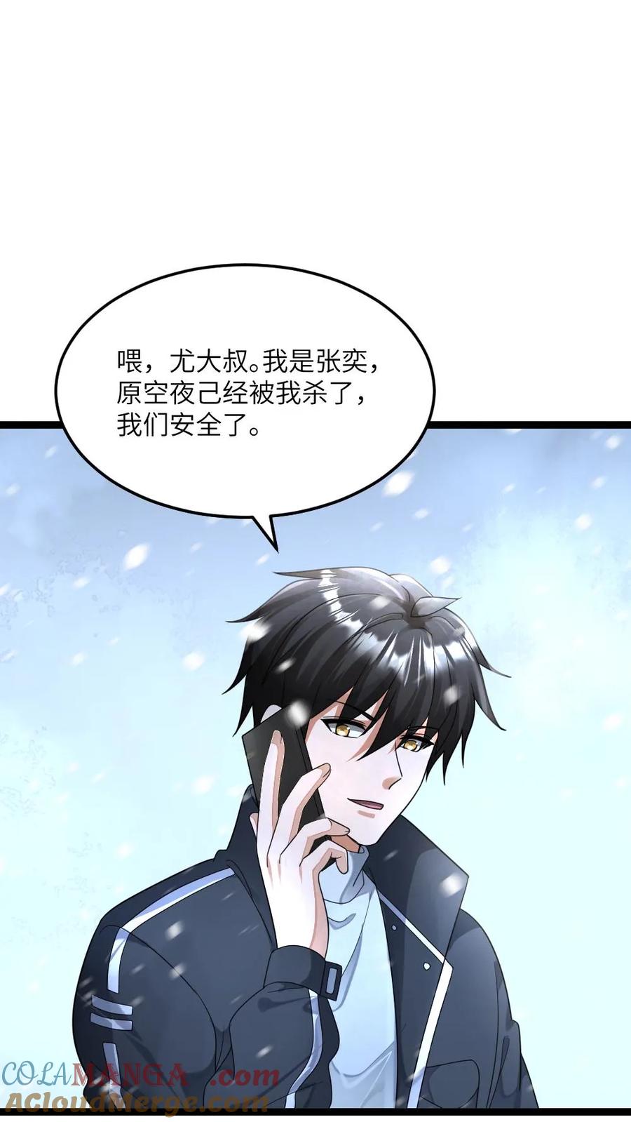 全球冰封：我打造了末日安全屋 第467话 生活重归平静 第11页