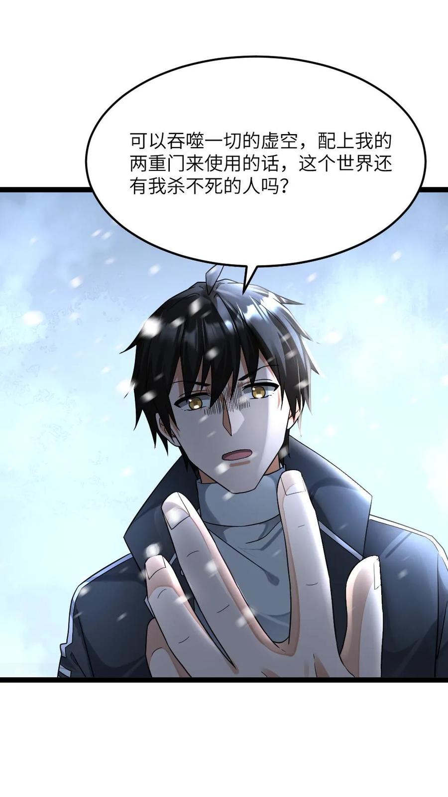 全球冰封：我打造了末日安全屋 第467话 生活重归平静 第8页