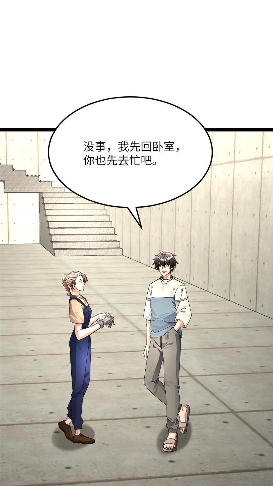 全球冰封：我打造了末日安全屋 第479话 去江南大区 第2页
