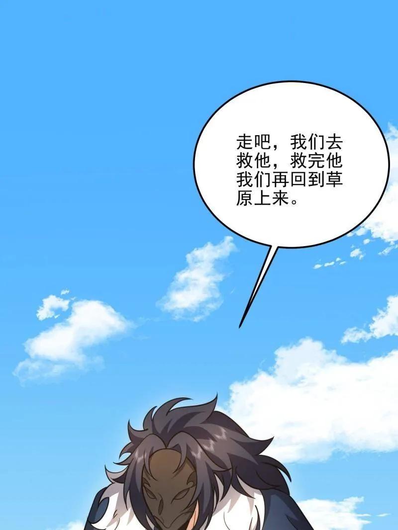 第一序列 第481话 480 莫飞 第64页
