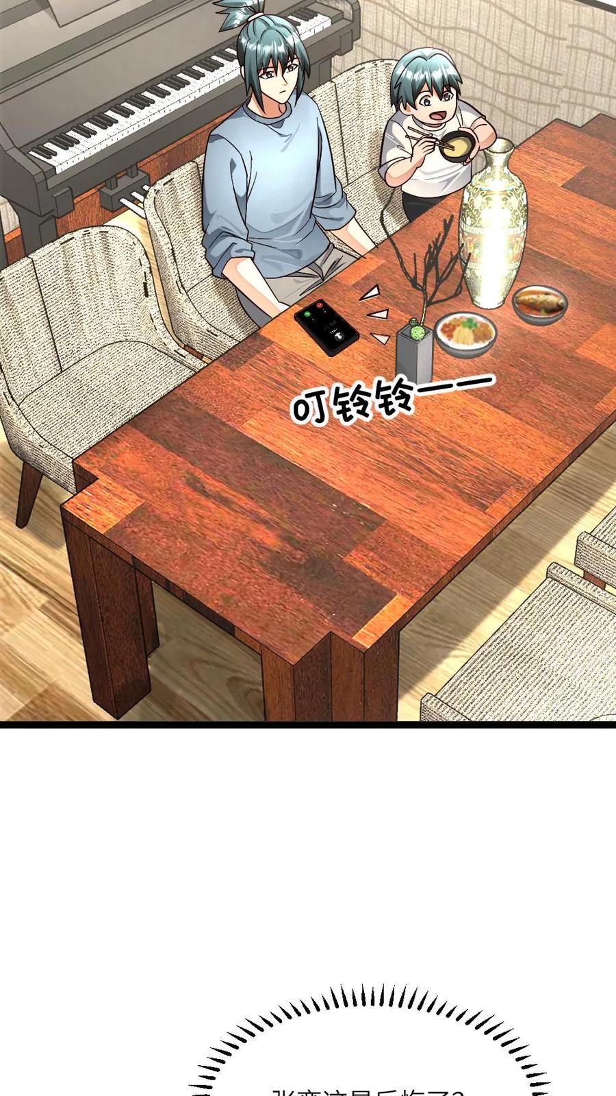 全球冰封：我打造了末日安全屋 第479话 去江南大区 第6页