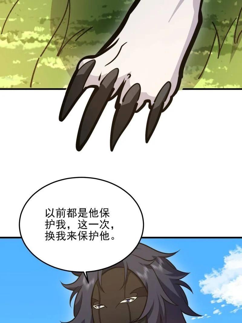 第一序列 第481话 480 莫飞 第68页