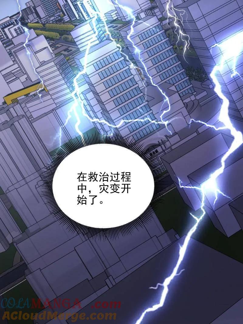 第一序列 第484话 483 天赋 第145页
