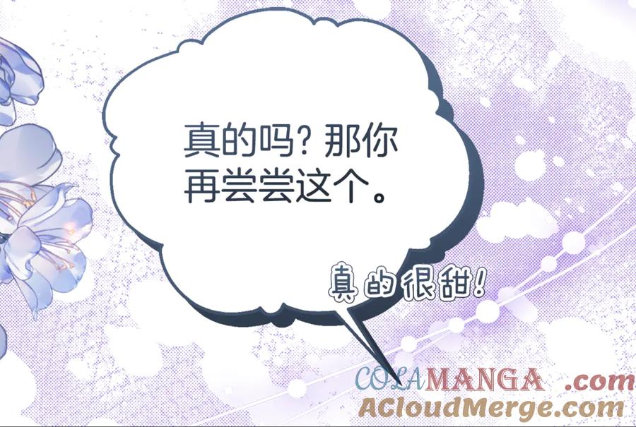 《刻薄公爵家的合约女儿》第5话 怪才科学家 第149页