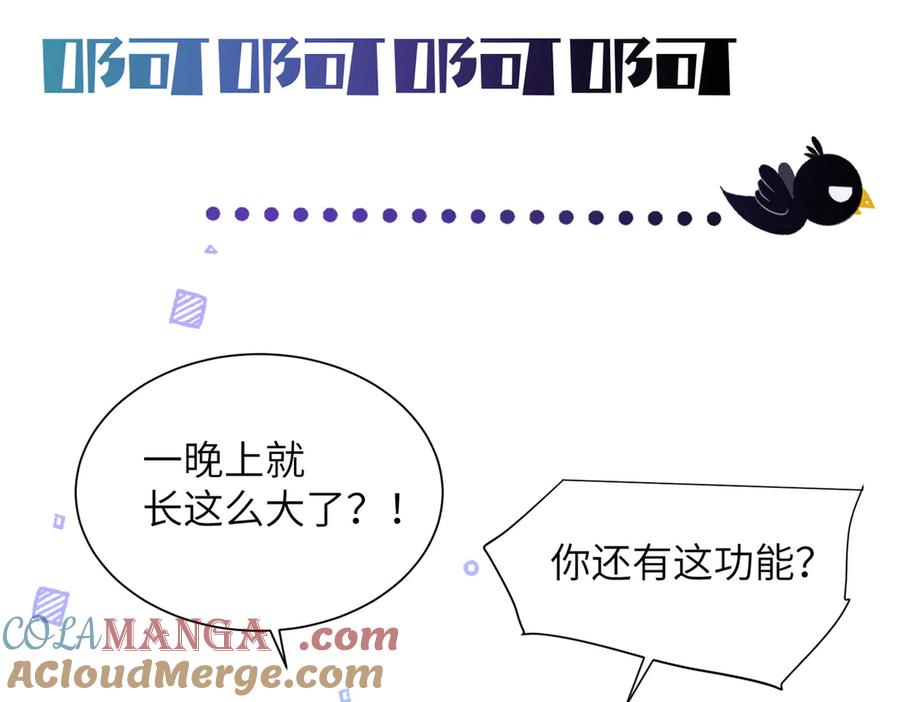 大仙儿 第4话：我的儿子？ 第133页