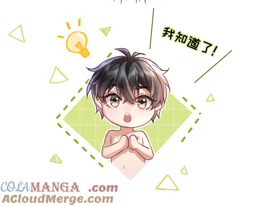 大仙儿 第4话：我的儿子？ 第129页