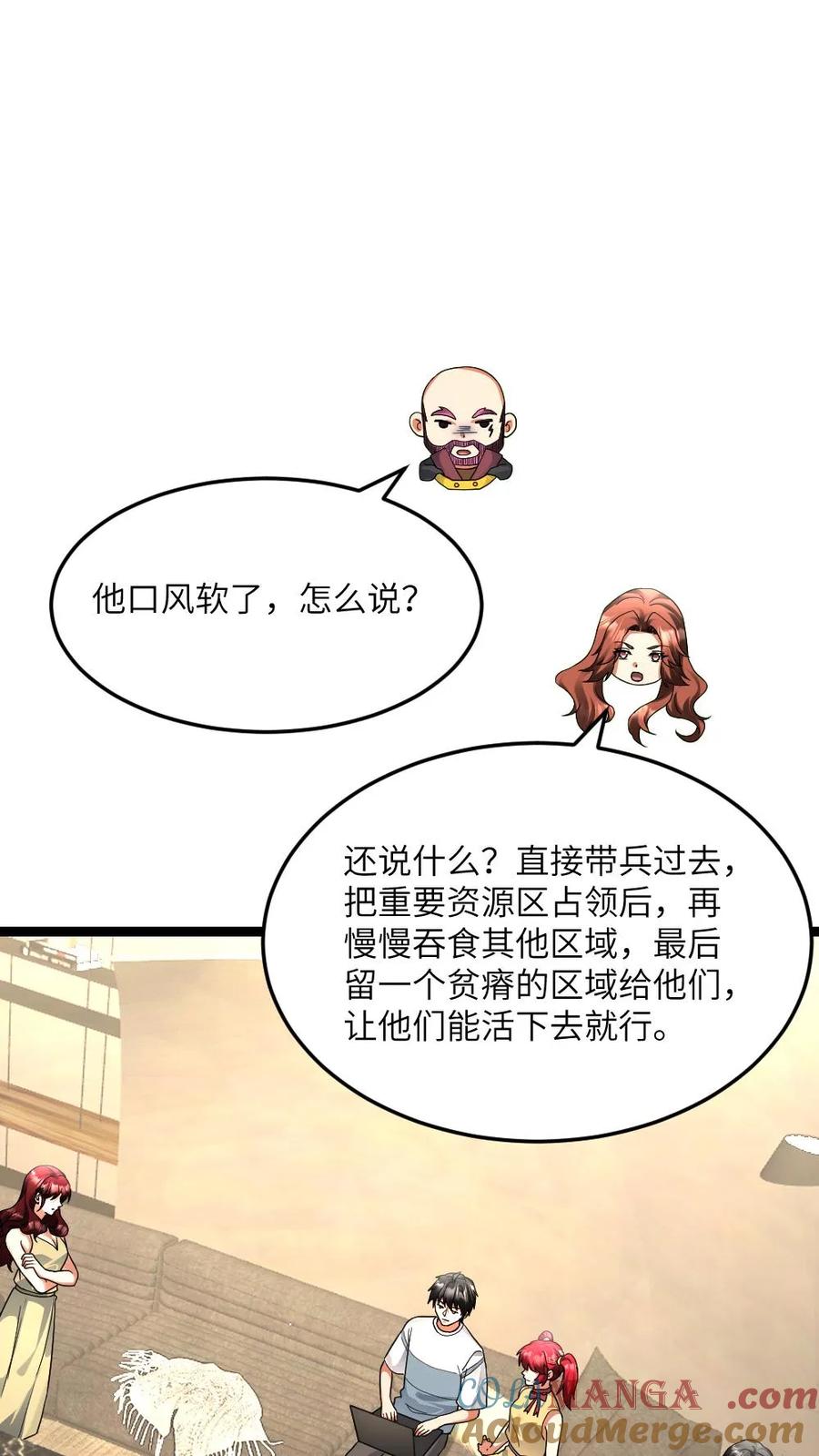 全球冰封：我打造了末日安全屋 第526话 开始行动 第25页