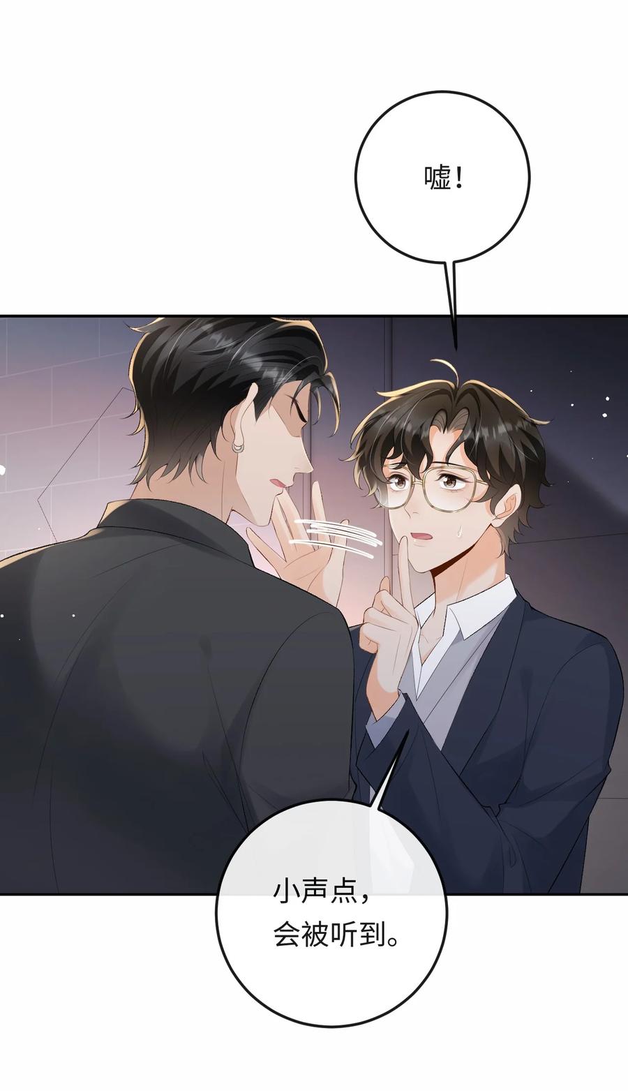 秉性下等 - 050 我在乎你能不能活着 - 第35张图