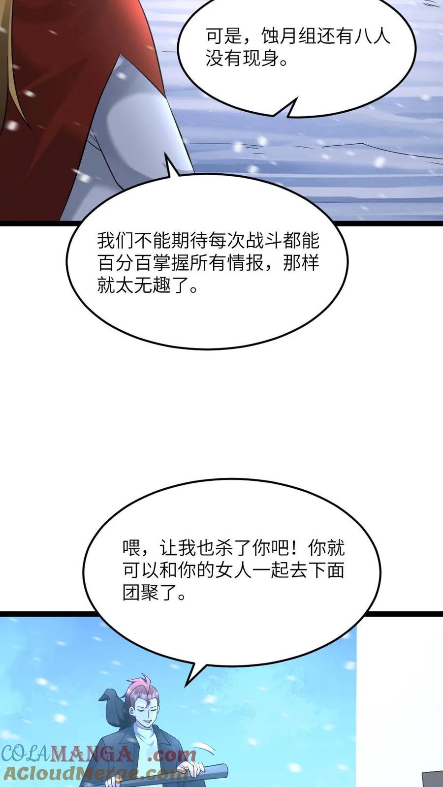 全球冰封：我打造了末日安全屋 第563话 蚀月组对战天神小队 第9页