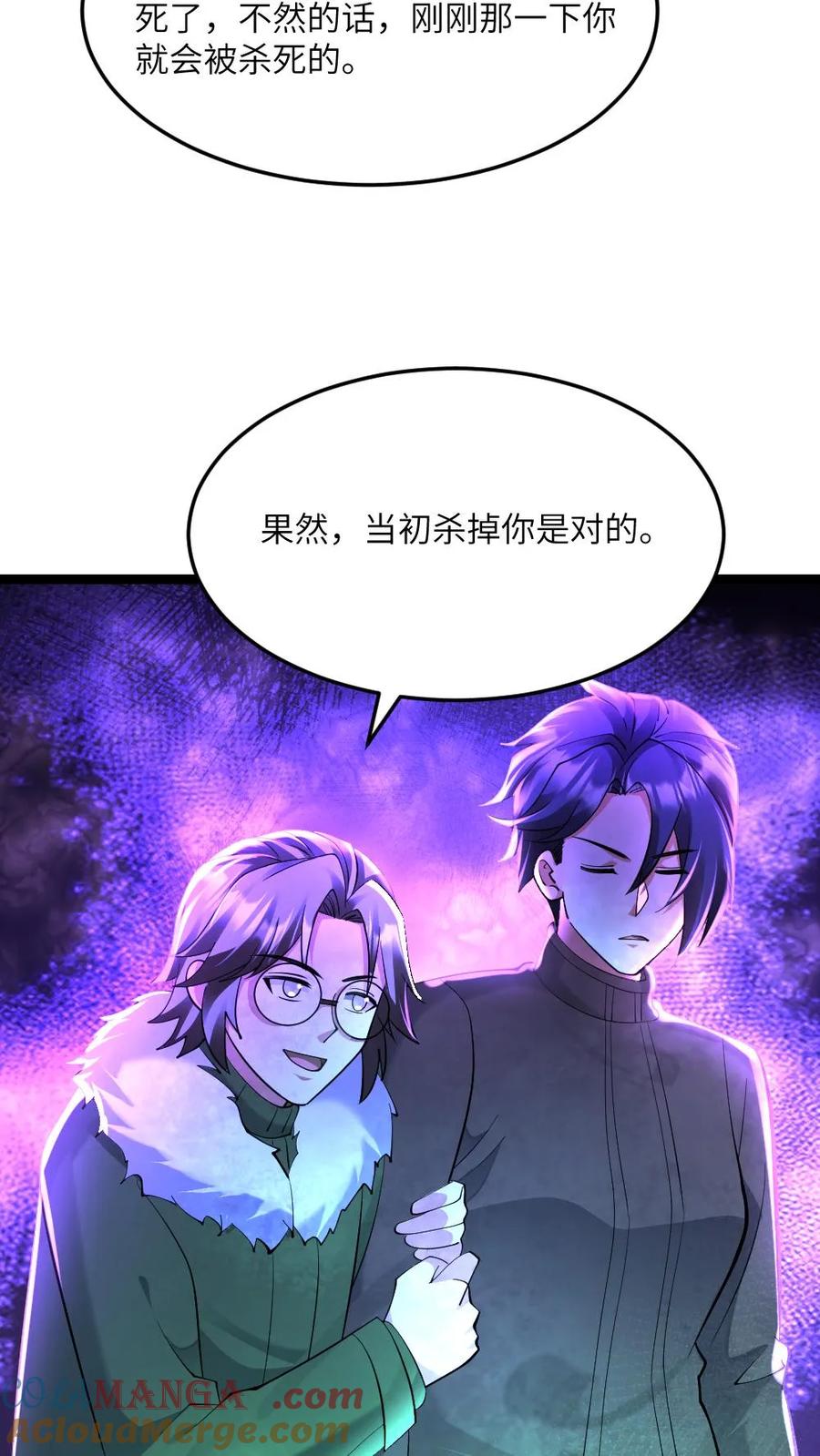 全球冰封：我打造了末日安全屋 第563话 蚀月组对战天神小队 第3页