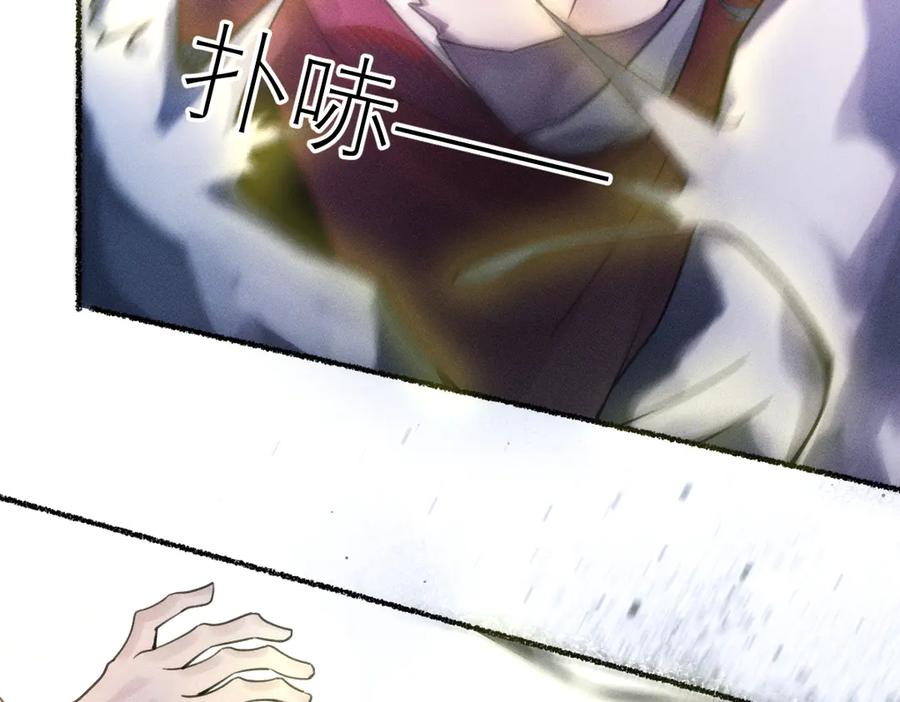 《治愈我的邪神》赐福 第57页