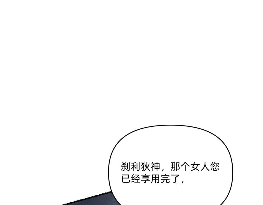《治愈我的邪神》赐福 第32页