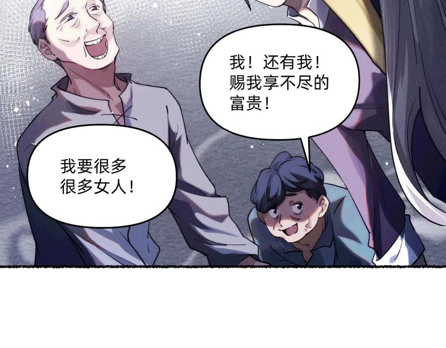 《治愈我的邪神》赐福 第29页