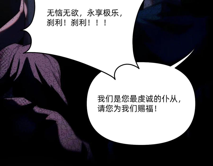 《治愈我的邪神》赐福 第24页