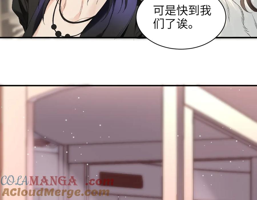 完美爱豆沦陷手册 - 第6话 姐姐，环住我的腰 第41页