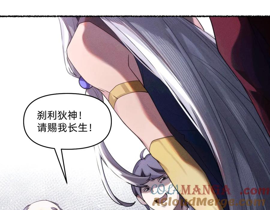 《治愈我的邪神》赐福 第28页